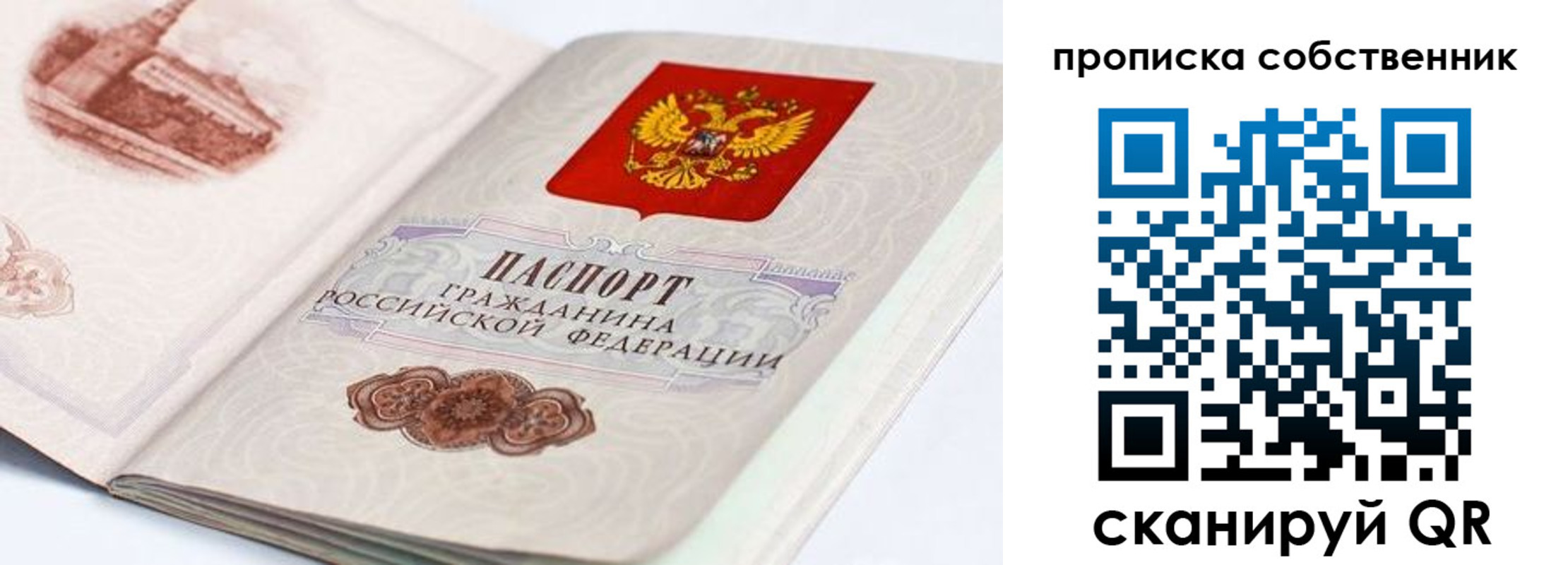 прописка для кредита в Майкопе