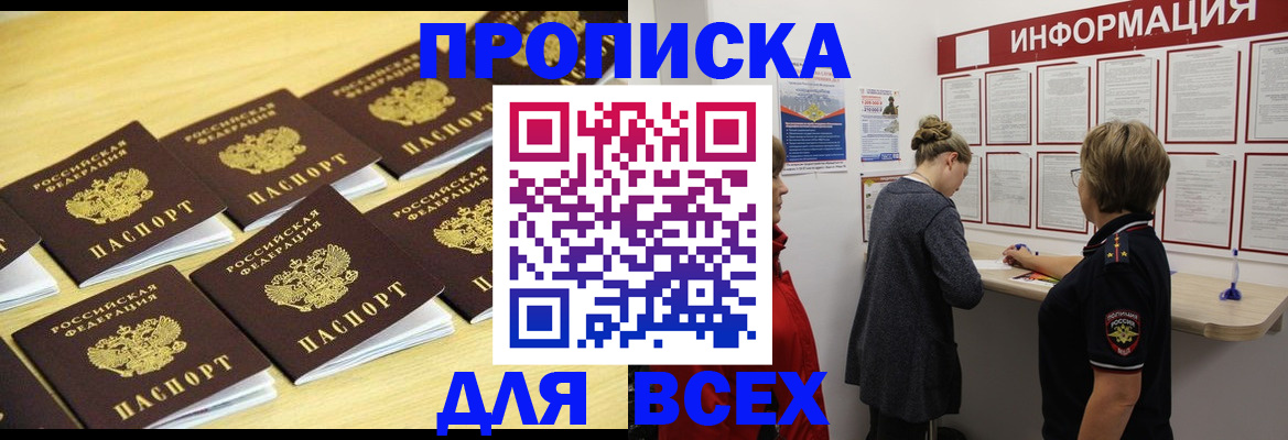 где прописаться в Майкопе