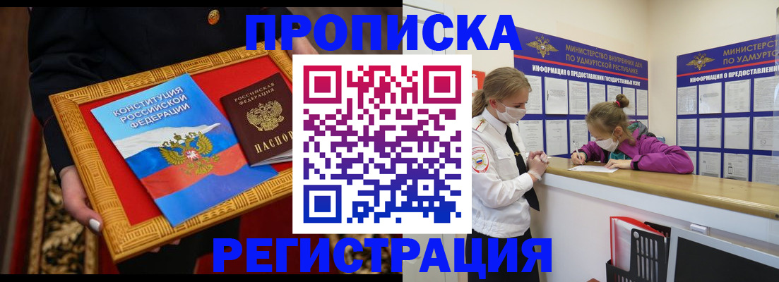 прописка в квартире в Майкопе