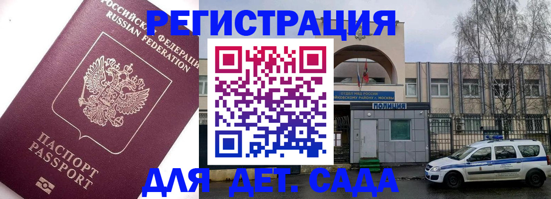 временная регистрация в Майкопе